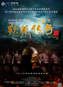 斩魔神将：开启全新冒险之旅的最佳选择